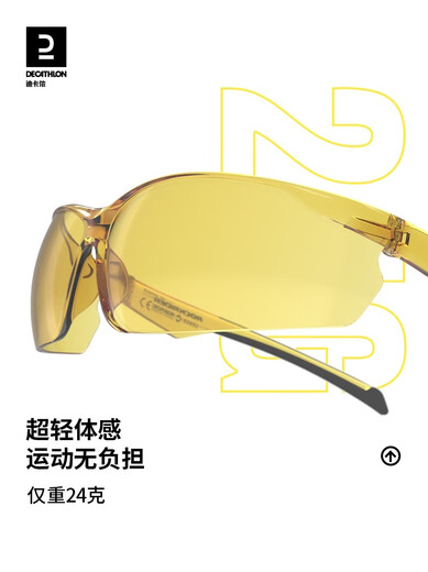 迪卡侬骑行运动防风太阳眼镜 成人山地骑行太阳镜 3号镜片- 灰色