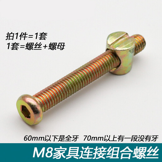 Shantou Lincun M8 furniture hardware screw crib accessories screw cross hole nut bookcase oblique flat head screw hammer head nut 8*15 nut one