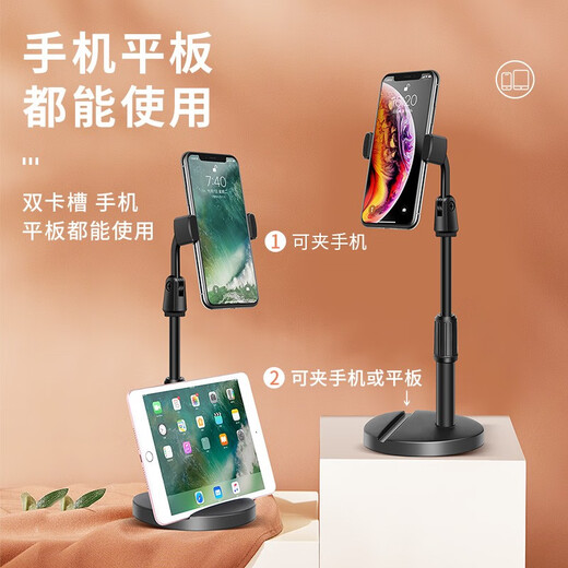 美杜 手机直播支架桌面自拍可伸缩升降懒人支架床头宿舍卧室上网课看剧神器折叠抖音短视频录制俯拍 升级双机位支架