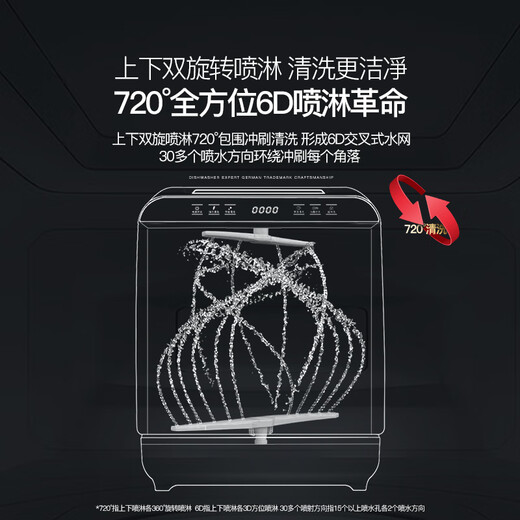 Deshi Kitchen 8-person large-capacity set with upper and lower double spray small fully automatic intelligent active oxygen disinfection, sterilization and drying household desktop dishwasher W8 water tank type installation-free dishwasher W8 installation-free manual water addition suitable for 1-8 people