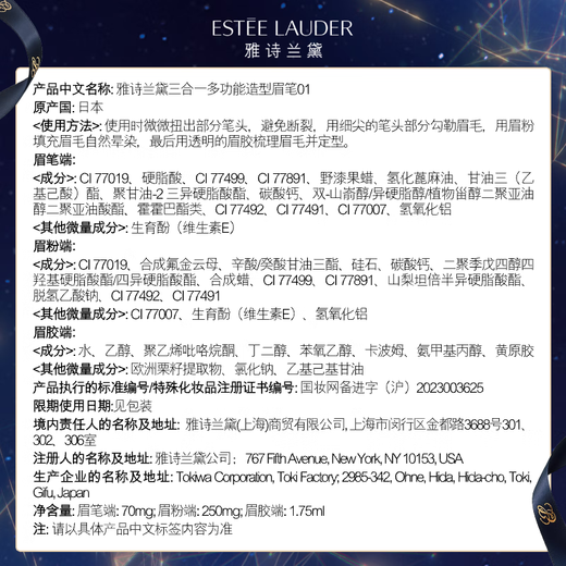 Estee Lauder three-in-one multi-functional eyebrow pencil 01 gray black eyebrow shaping waterproof and sweat-proof birthday gift