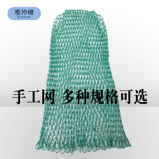 Yuxiyuan Yuxiyuan handmade fishing net fishing net pocket copy net accessories fishing net pocket thickened and large mesh fish catching fishing gear diameter 40-45 net depth 60 mesh 2 cm