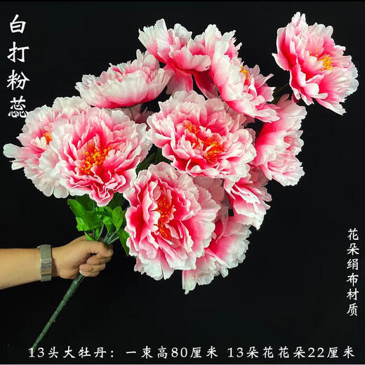 Peonies bouquets of flowers for sweeping tombs. A large bunch of flowers for visiting the tombs during the Qingming Festival. Chrysanthemums and apple blossoms are placed in front of the tombs to worship ancestors. 13 large peonies, 1 bouquet of yellow.