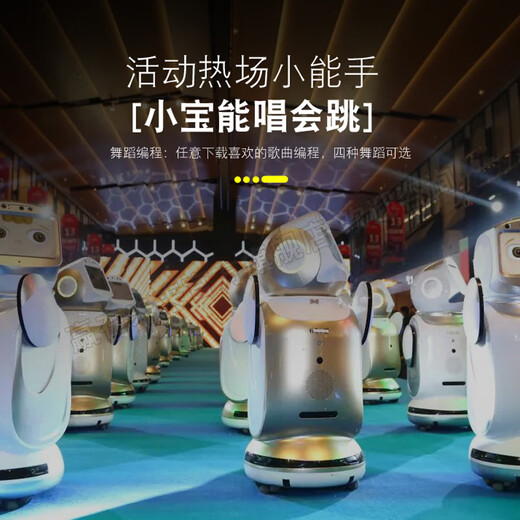 君宝在线小宝机器人商用定制版迎宾接待语音讲解智能机器人AI互动酒店展厅商场学校博物馆展厅 商用迎宾定制投影版 金色