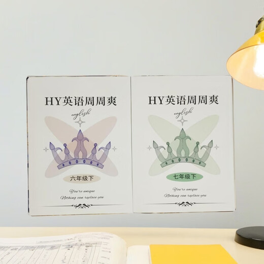 Shanghai Famous School Huayu Junior High School Inglés Zhoushuang 678 Grado 1 y 2024 Los libros de ejercicios mejoran y se expanden simultáneamente en la Clase 2023 Otoño 2024 Spring Huayu Inglés Zhoushuang 8º Grado 1 1