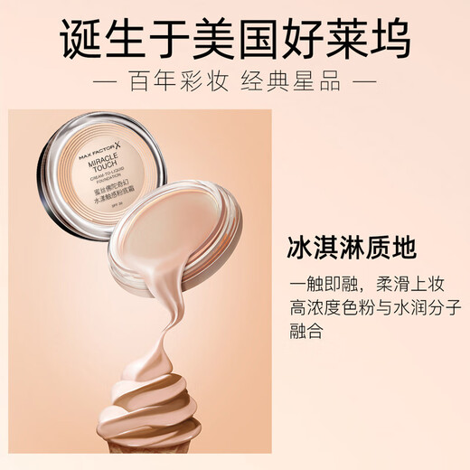 全新升级蜜丝佛陀冰淇淋粉底霜粉膏遮瑕液控油保湿SPF30国内专柜 专柜升级版SPF3045号暖杏色+粉