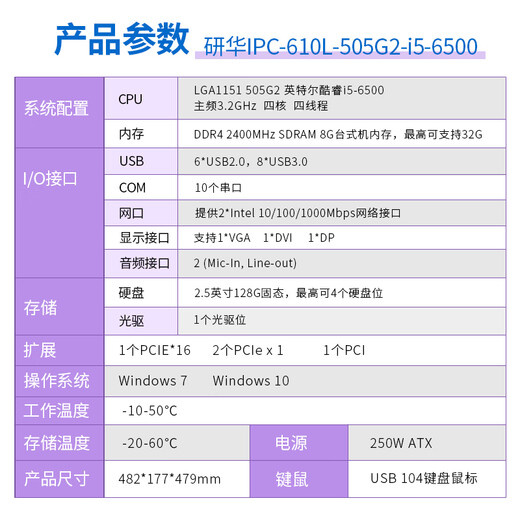 DWTPC Point Micro Advantage Industrial Control Machine IPC-510/610L Industrial Computer Host i7 Dual Network Server Redundantes Netzteil Motherboard 4U Chassis Visuelle Inspektion 684G2/I3-6100/8G/128G/SSD-Advantage IPC-610 250w [weitere Details der Konfigurationen Details Details