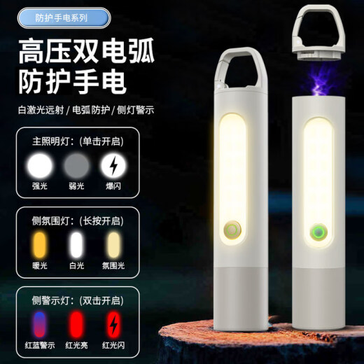 Jingku protective artifact girls anti-bad guys portable flashlight charged high voltage legal self-protection alarm white upgraded model