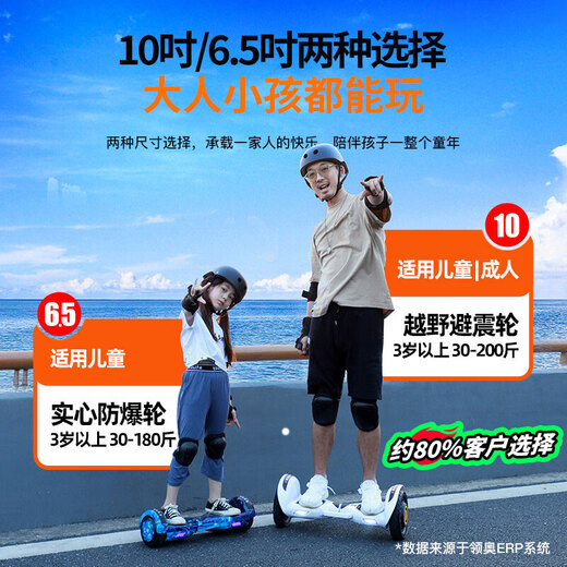 
Lingao smart children's electric balance bike 3-6-12 years old, somatic feeling 10 to 15 years old, two-wheeled automatic parallel car for adults, two-wheeled twist car 10-inch glitter white [Bluetooth + shock-absorbing off-road wheel]