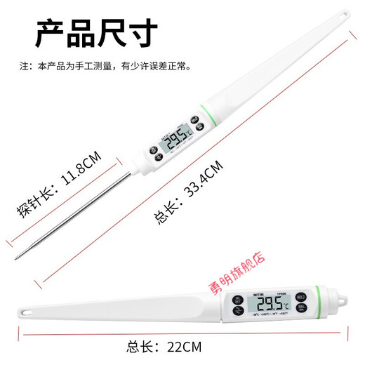 悦常盛探针式温度计手持防尘熟食商用水温计油温计探热针食物检测器3秒 TP688【黑色款】7级防水.可浸