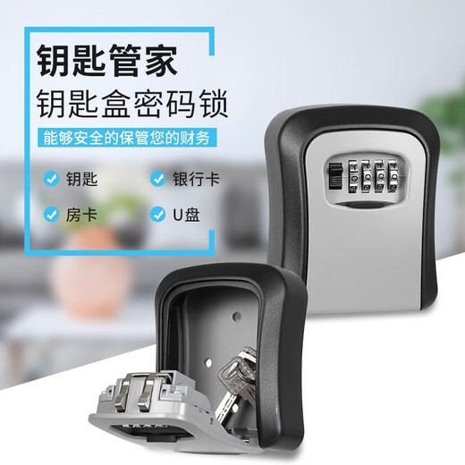 Junior code key box cat's eye box decoration key construction site anti-theft door lock temporary door installation key gray