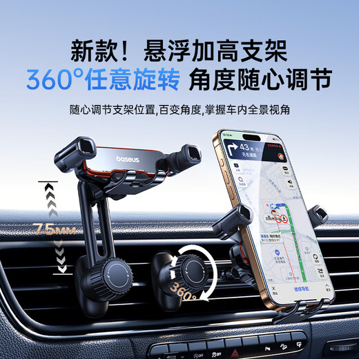 Baseus car mobile phone bracket car special navigation bracket air outlet gravity sensing bracket upgrade arm