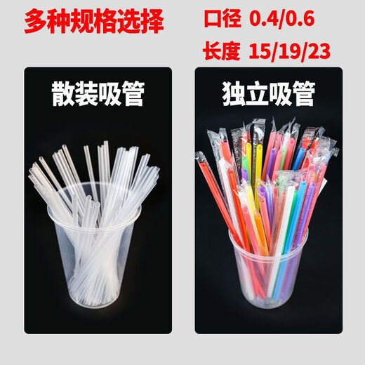 Set of disposable soy milk straws, transparent colorful thin straws, independent commercial food-grade plastic straws in bulk, individually packaged, hardened, 16*0.6cm, 100 pieces