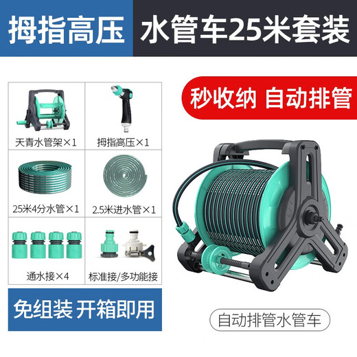 Andeke car wash high-pressure water gun high-pressure flushing flower watering hose hose car brushing water gun non-knot household tap water washing floor automatic pipe drain 25 meters set-metal high-pressure water gun