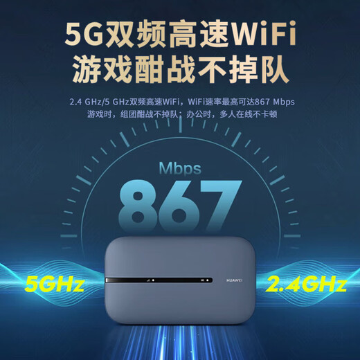 华为随身wifi3pro【天际通版】移动随身wifi5G双频无线上网卡4g路由器车载便携可插卡流量卡E5783-836 华为随行WiFi3 Pro-E5783+天际通卡