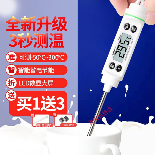悦常盛探针式温度计手持防尘熟食商用水温计油温计探热针食物检测器3秒 TP688【黑色款】7级防水.可浸