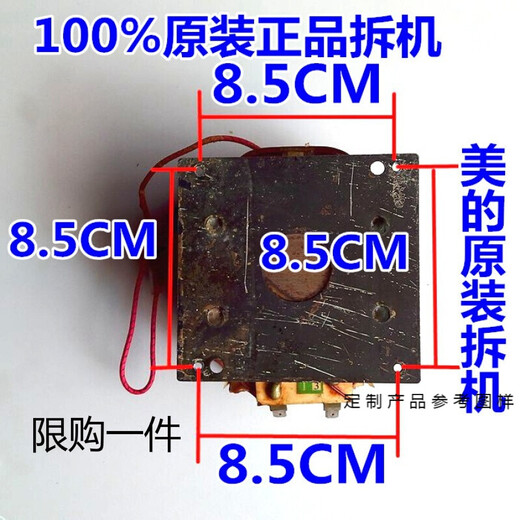 XMSJ Disassembled Aidea Microwave Oven Transformator 8011 Universal 701 Universal R Universal LG