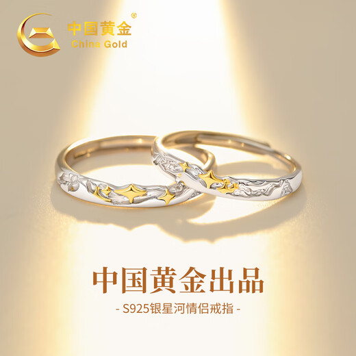 China Gold Brilliant Galaxy Silver Couple Ring Pair of Proposal Rings Girl Birthday Gift Girlfriend Wife Wedding Anniversary Brilliant Galaxy Pair of Rings Jingsuda