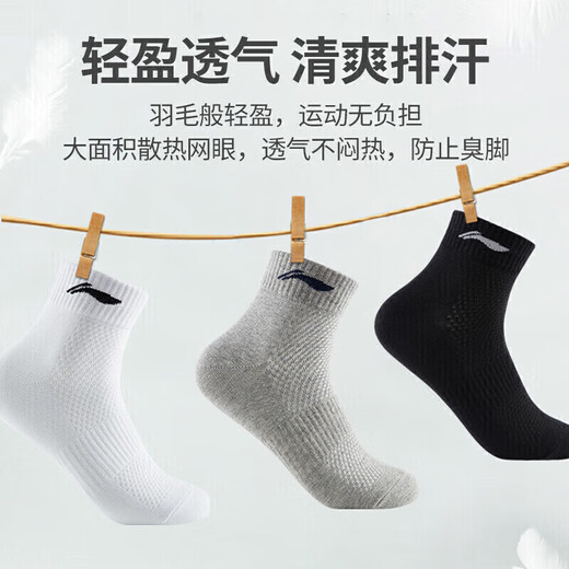 Li Ning socks sports socks (6 pairs) basketball socks, feathers running men and women to keep warm four seasons antibacterial and deodorant men's sock socks
