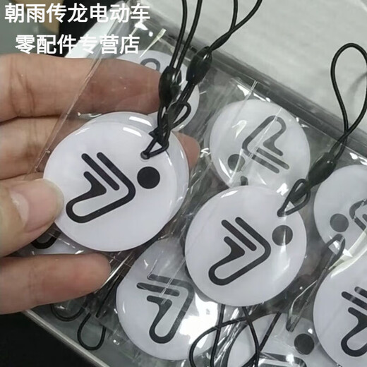 Zhaoyu is suitable for No.9 card NFC car key, suitable for No.9 key modification No.9 NFC card electric vehicle accessories card No.9 universal original card Universal No.9 full series of cars (1 piece)