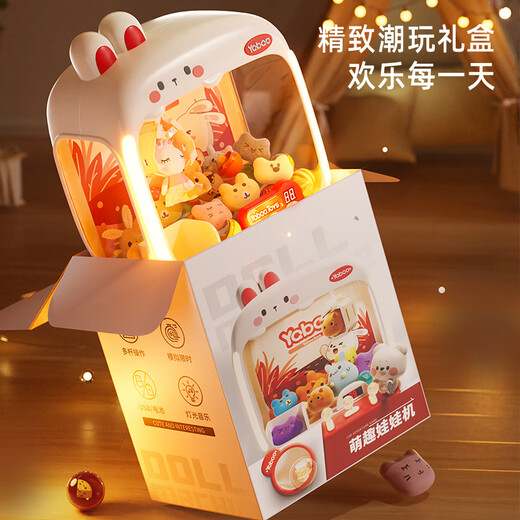 雅斯妮儿童女孩玩具过家家抓娃娃机仿真迷你diy游戏机超大号生日礼物
