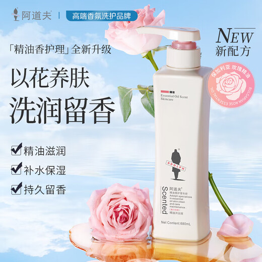 阿道夫洗发水沐浴露680ml*2大瓶套装 男女士去屑控油轻柔洗发膏护发蓬松 滋润洗发水680ml+沐浴露680ml
