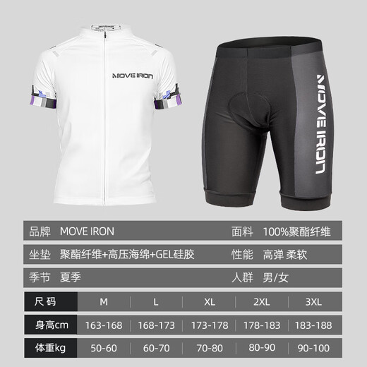 Move iron夏季骑行服套装男女速干排汗透气山地公路自行车衣服骑行裤 XL码