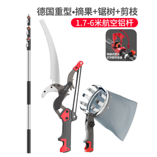 German precision high-branch scissors telescopic pole for high-altitude tree cutting, special scissors for extended stainless steel high-branch tree sawing tool, Tyrannosaurus Rex 5-meter aviation aluminum pole can cut 40mm