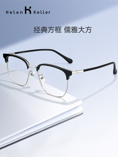 海伦凯勒近视半框款眼镜男商务眉框近视眼镜配度数眼镜H9215 H9215C2透灰框+浅枪