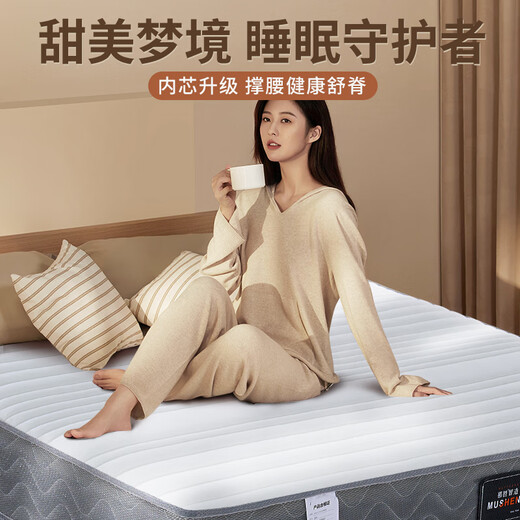 Musheng Spring Mattress Imported Jute Bonnier Spring Surround Reinforcement Simmons Mattress