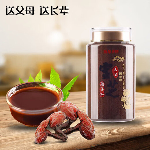 
Yi Niankang [Official genuine product] Official Ganoderma lucidum spore powder can be used for body deficiency after middle-aged and elderly diseases. 1 bottle 250g special grade