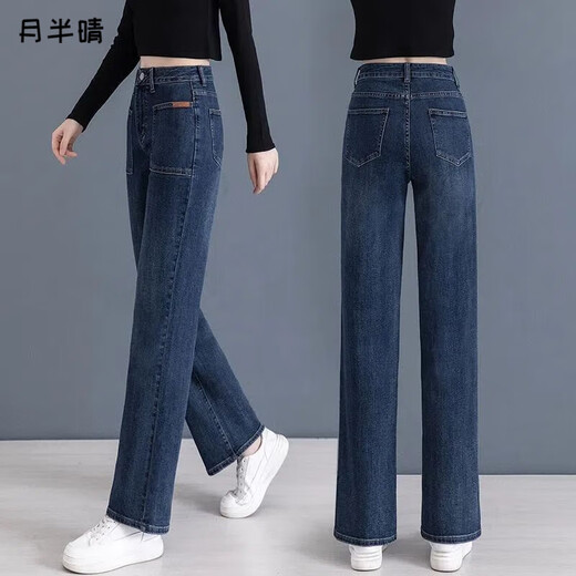 月半晴（YUEBANQING）牛仔裤女装高腰2025秋季新款复古阔腿裤显瘦宽松直筒垂感休闲长裤 6197-蓝色 27 建议90-100斤