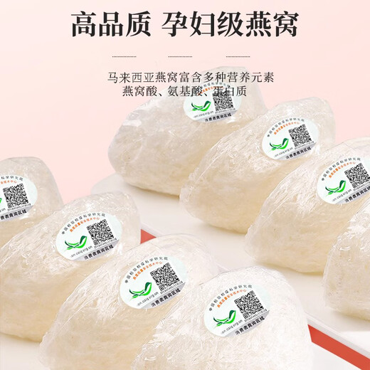 
Dried bird's nest crushed, traceability dry bird's nest crushed, Indonesia/Malay imported pregnant women's tonic products with special grade free hair picking gift box 50g special grade bird's nest machine + stone bee sugar)