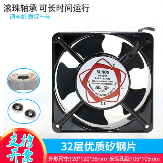 Suitable for SUNO DP200A 2123XSL HSL 12038 220v cabinet distribution box electrical cabinet cooling fan K1 12038 ball lead type