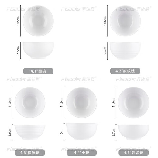 FISDDIS melamine rice bowl, commercial small soup bowl, canteen rice bowl, fast food seasoning bowl, bare body, 1 piece, 4.4 inches