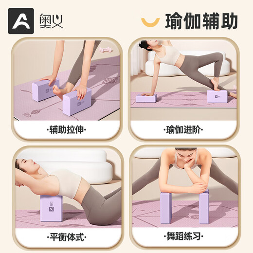Upani yoga bricks, adult high-density foam bricks, children's dance practice auxiliary tools, wear-resistant, non-slip bricks, environmentally friendly