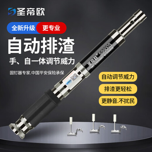 圣帝欧圣帝欧吊顶神器S9900S射钉炮钉枪打混泥土钢板消音木工装修吊顶王 S9900S单枪头【3层防锈+调威力】