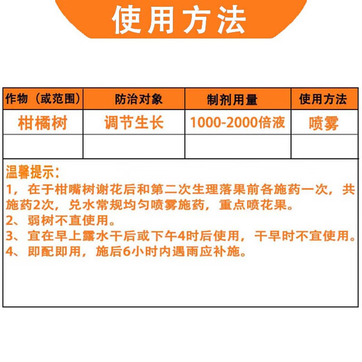 Bisel 5% benzylaminopurine fruit tree germination, flower bud differentiation, flowering and fruit cytokinin growth regulator 500ml*5 bottles