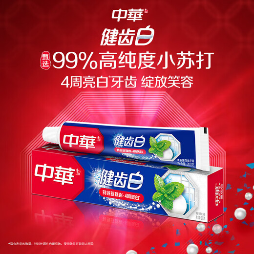 中华【胖东来同款】健齿白牙膏炫动果香小苏打薄荷味200克/90克美白 薄荷200g【3支】