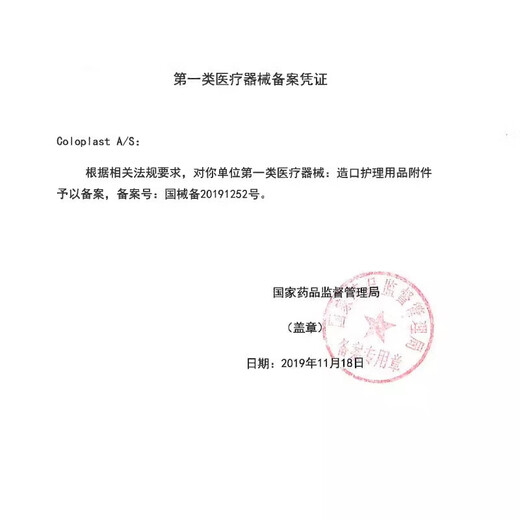 康乐保防漏膏12050造口袋底盘造瘘袋大便袋护理附件填平褶皱凹陷造口 【1支】12050防漏膏60g
