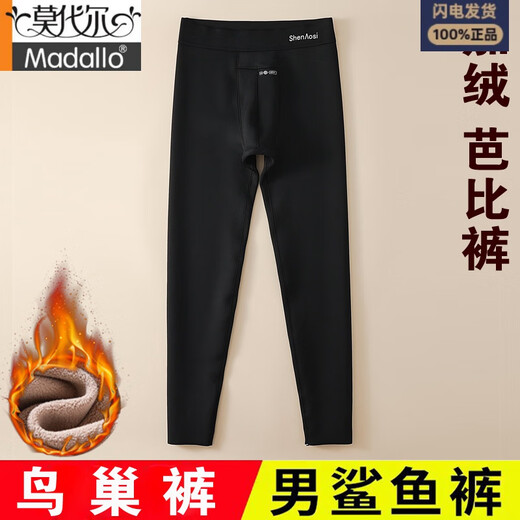 Modal men's winter all-in-one plus velvet smooth surface slim-fit imitation sharkskin pants medium thick wool bottoming long johns motorcycle warm pants Men's Bird's Nest Barbie pants (thin velvet) 400g recommended 5-2 XL (110-140Jin Jin is equal to 0.5kg)