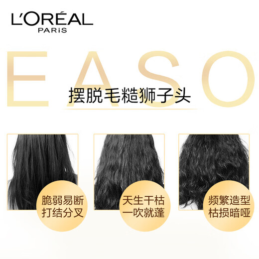LOREAL Essential Oil Moisturizing Shampoo Smooth and Smooth Shampoo 700ml (new and old packaging shipped randomly)