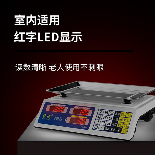 Rongcheng Rongcheng weighing electronic platform scale commercial pricing scale kitchen weight weighing scale 30kg fruit selling electronic scale 30KG dry storage three-purpose red letter flat plate