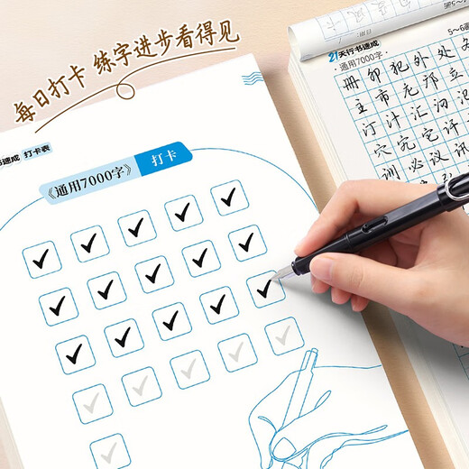 Shuxing 21-day running calligraphy crash course, a total of 7 volumes, hard-pen copybook for adults, special training copybook for regular script, entry-level copybook for college students, pen control and stroke order copybook for beginners, hard-pen calligraphy practice paper, technique essentials, model calligraphy, practical writing