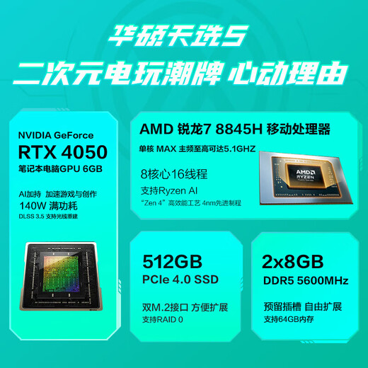 Asus Tianxuan 5 Ryzen Edition 15.6-inch high-performance gaming laptop Laptop New R9-8945H/RTX4060/Magic Qing 64G memory/2T high-speed solid-state drive 2.5K 165Hz wide color gamut e-sports screen