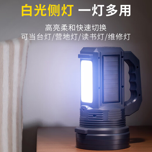 奥克斯（AUX）强光手电筒超亮户外太阳能充电物业远射知了金蝉手提探照灯9900W 续航30h 四锂电 带侧灯