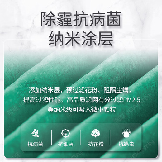 Jianting (IGAINTIN) adapted to Hisense fresh air conditioner DHA50A1 filter element KFR-26/35GW/X700H filter media KFR-35GW/X690-X1 hyperbacterial and haze removal enhancement version