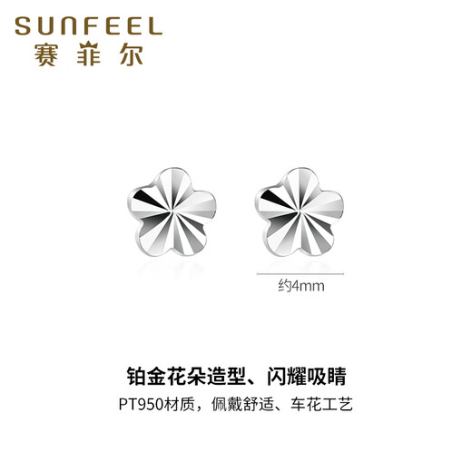 Safir PT950 platinum small flower earrings for women, sparkling flower platinum earrings as a birthday gift for girlfriend, about 0.65g, with silicone ear plugs