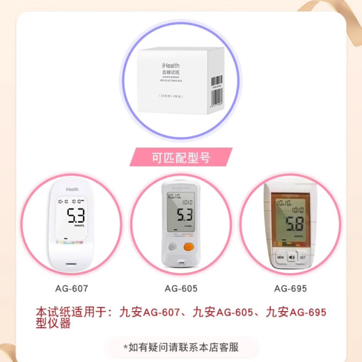 九安EGS-2000血糖试纸适用AG-605/607/695血糖测试仪iHealth血糖仪 50片试纸+50采血针+50酒精棉（无仪器）