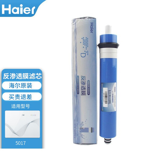 海尔净水器滤芯HRO5017/5012/5005/5006/5030/PP棉颗粒活性炭RO反渗透 HRO5012-5滤芯 一级PP棉滤芯